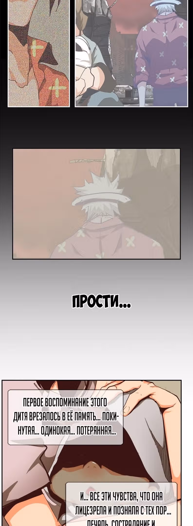 Царь Горы — Том 6 · Глава 551, страница 51