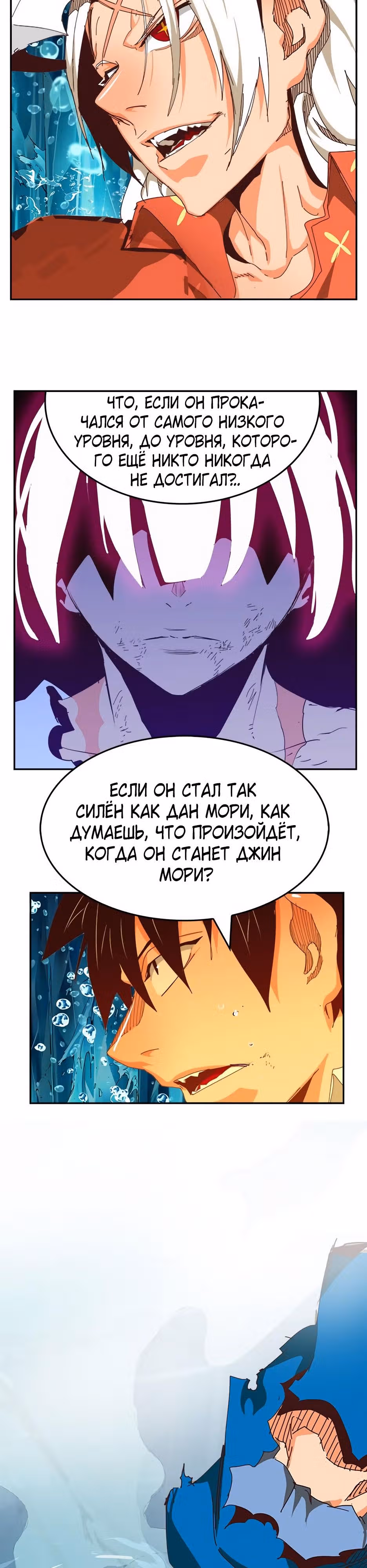 Царь Горы — Том 6 · Глава 552, страница 59