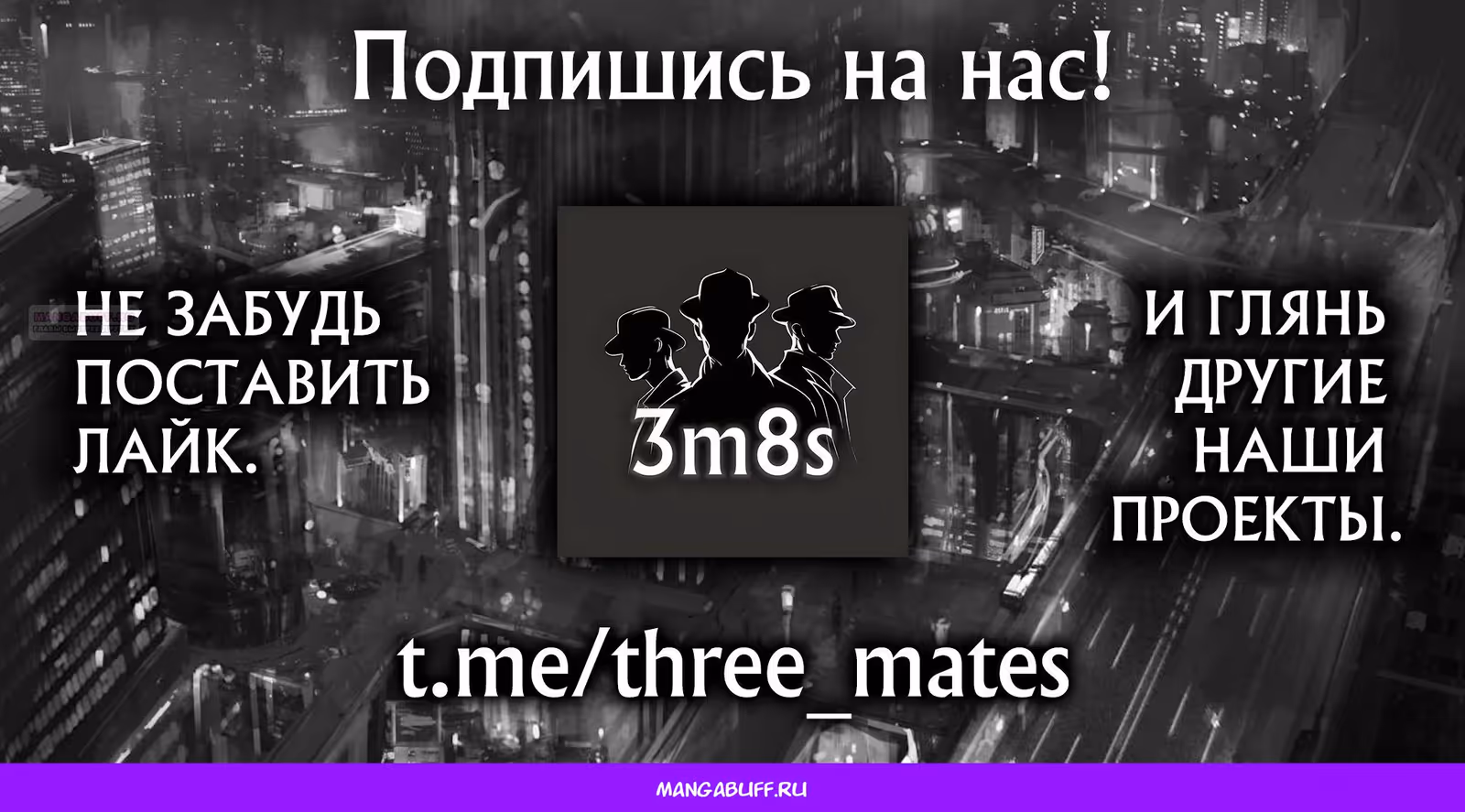 Центурия — Том 1 · Глава 16, страница 19