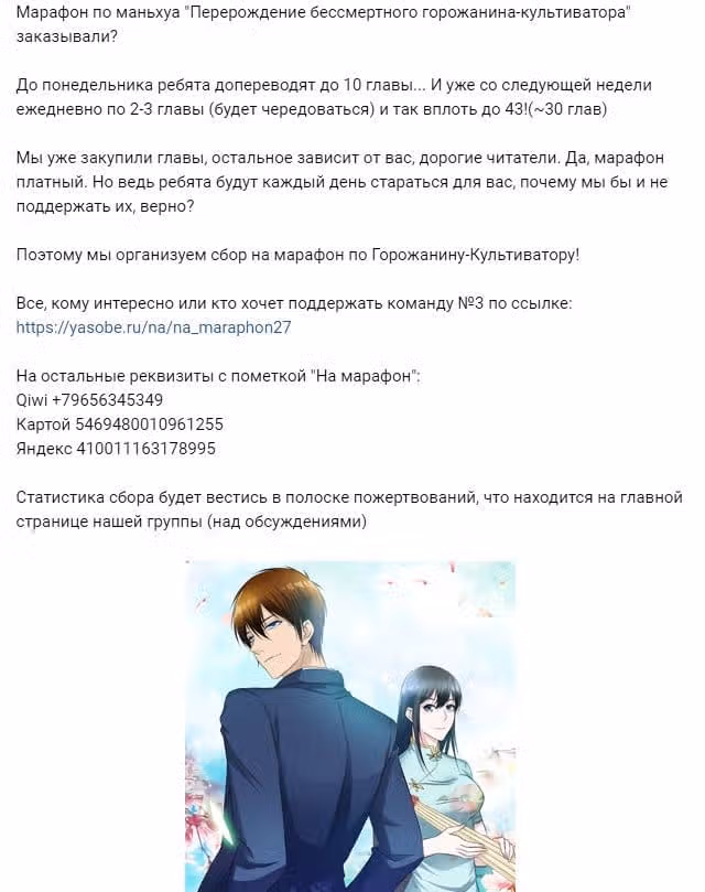 Перерождение бессмертного городского практика — Том 1 · Глава 8, страница 13