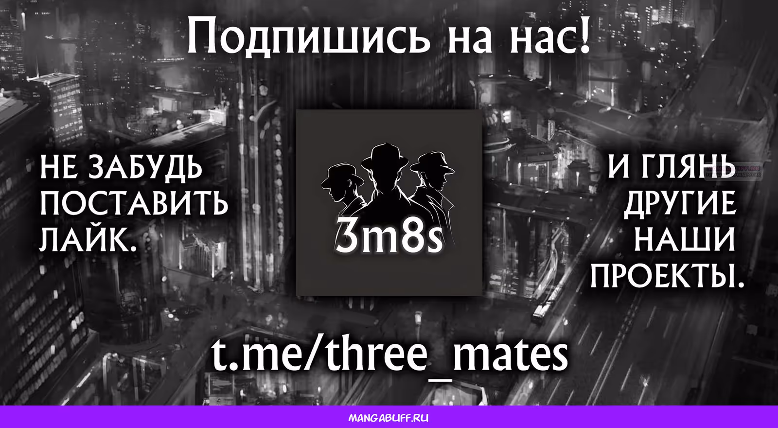Центурия — Том 1 · Глава 15, страница 20