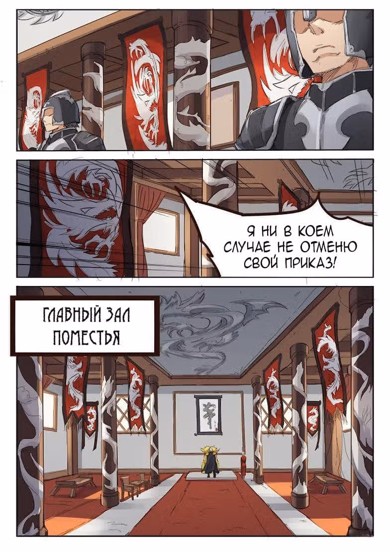 Техника Бога Звёздных боевых искусств — Том 1 · Глава 81, страница 5