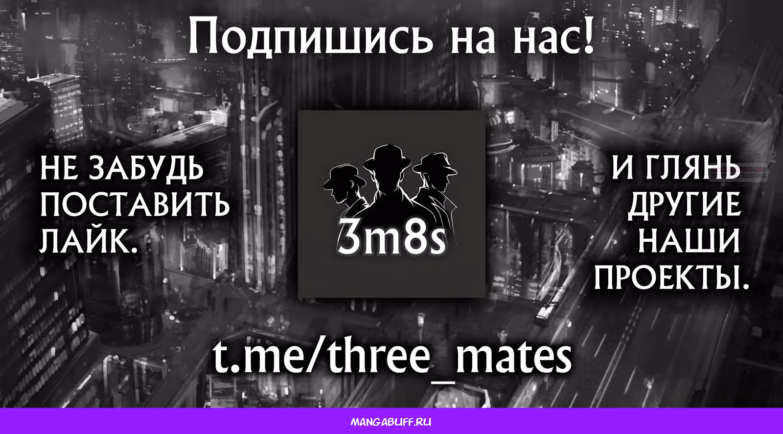 Центурия — Том 1 · Глава 12, страница 24