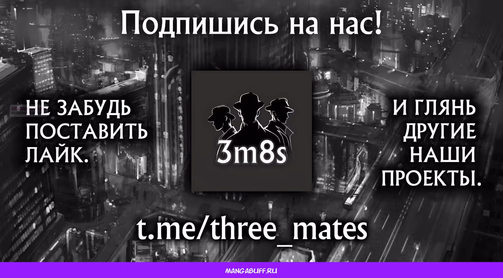 Центурия — Том 1 · Глава 11, страница 23