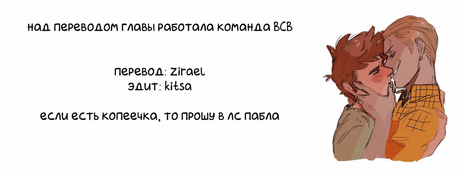 Лукизм — Том 1 · Глава 97, страница 8