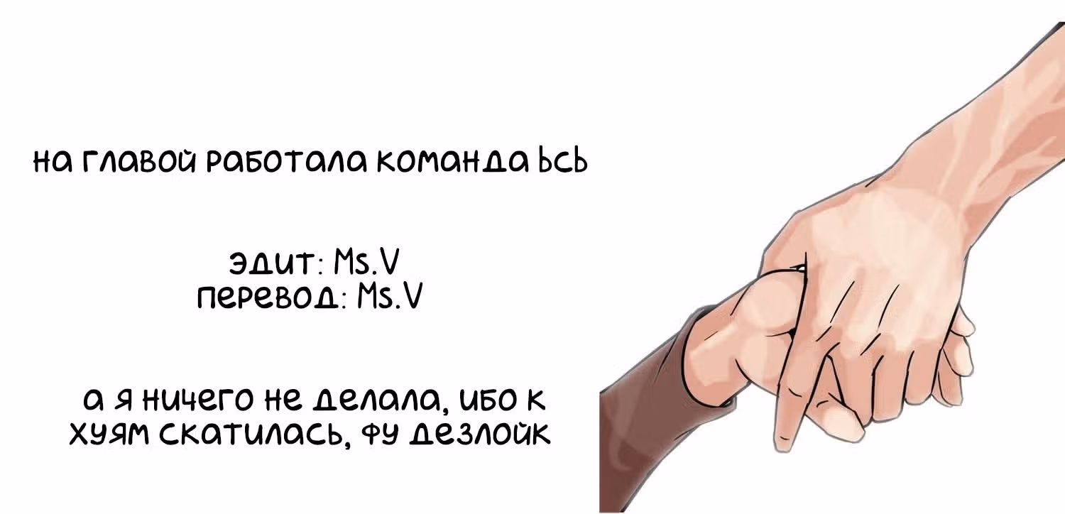 Лукизм — Том 1 · Глава 99, страница 8