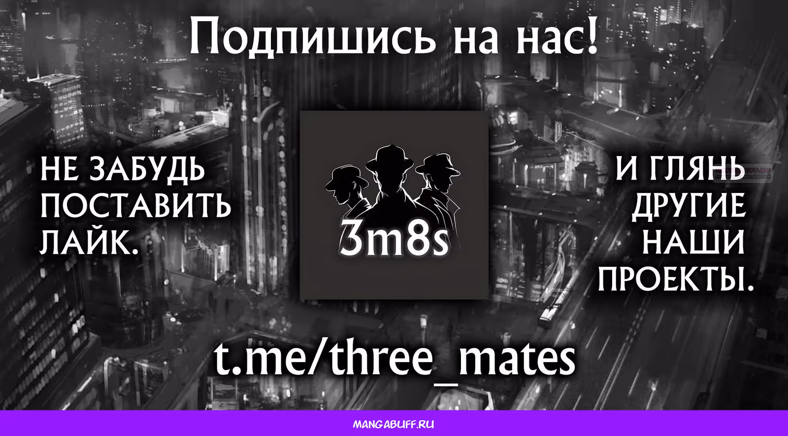 Центурия — Том 1 · Глава 8, страница 24