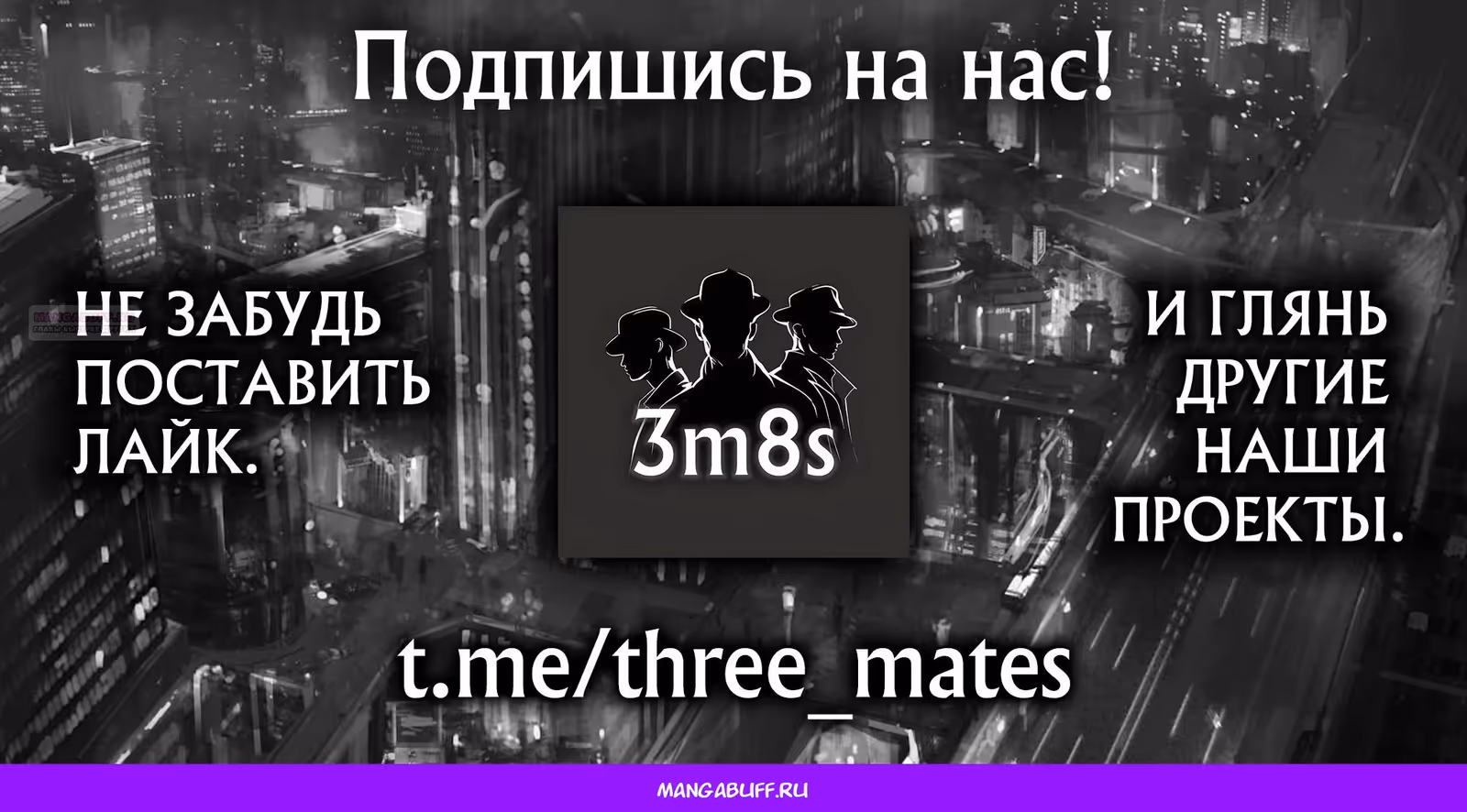 Центурия — Том 1 · Глава 5, страница 24