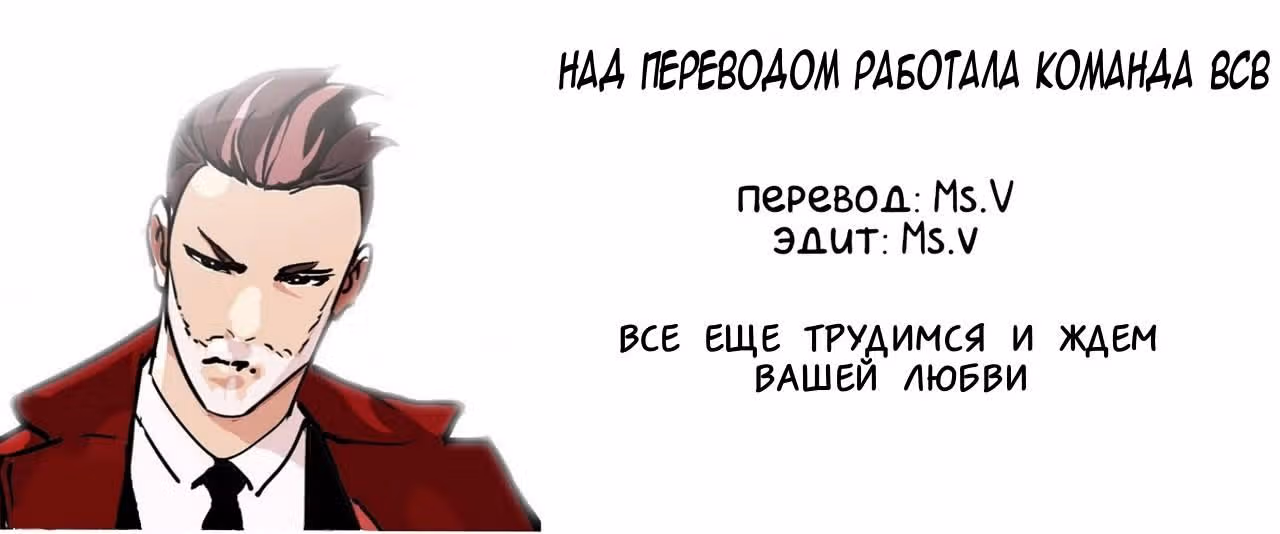 Лукизм — Том 1 · Глава 108, страница 9