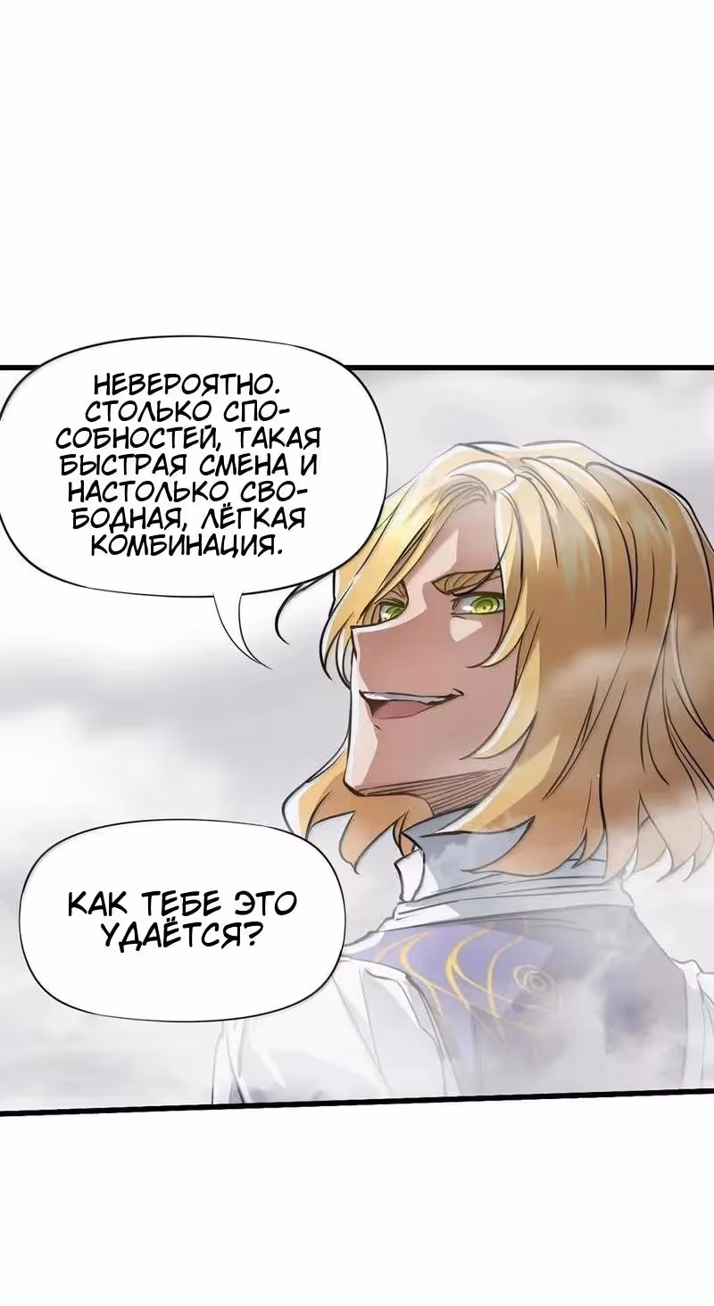 Божья рука — Том 1 · Глава 28, страница 33