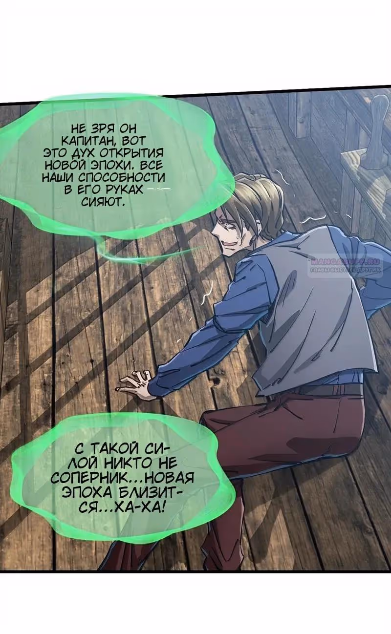 Божья рука — Том 1 · Глава 28, страница 38