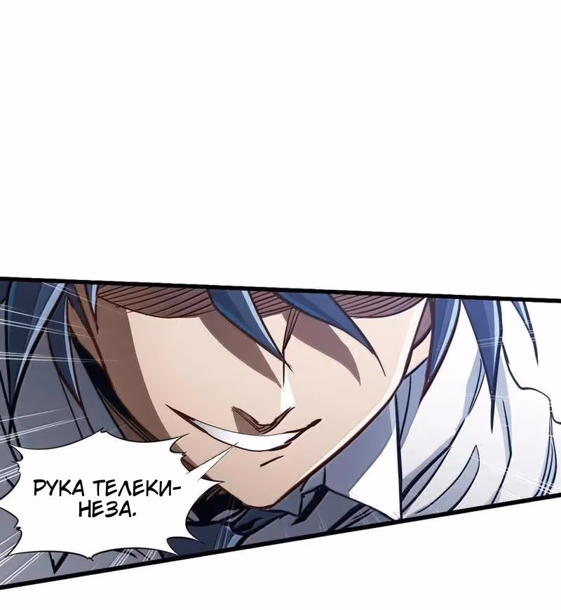 Божья рука — Том 1 · Глава 27, страница 5