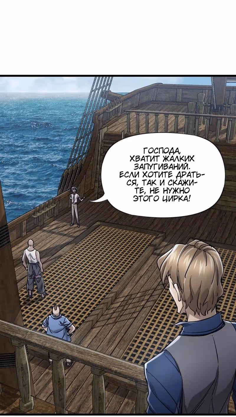 Божья рука — Том 1 · Глава 26, страница 25