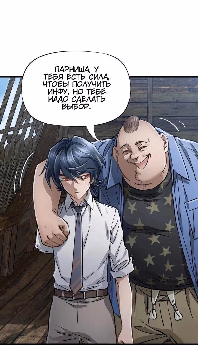 Божья рука — Том 1 · Глава 26, страница 31