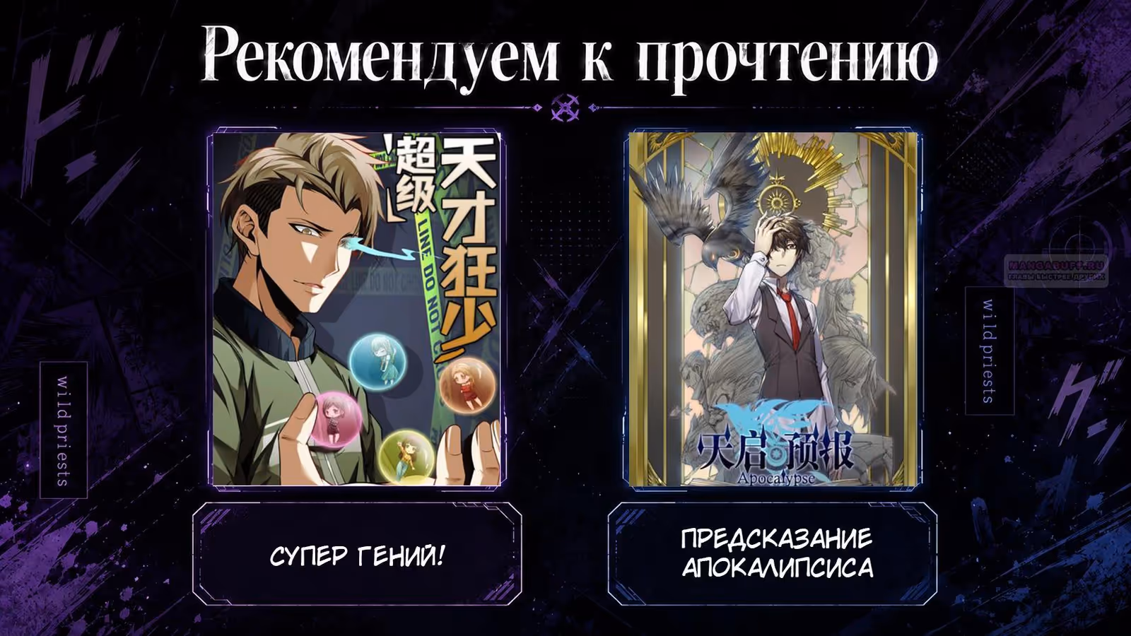 Божья рука — Том 1 · Глава 26, страница 58