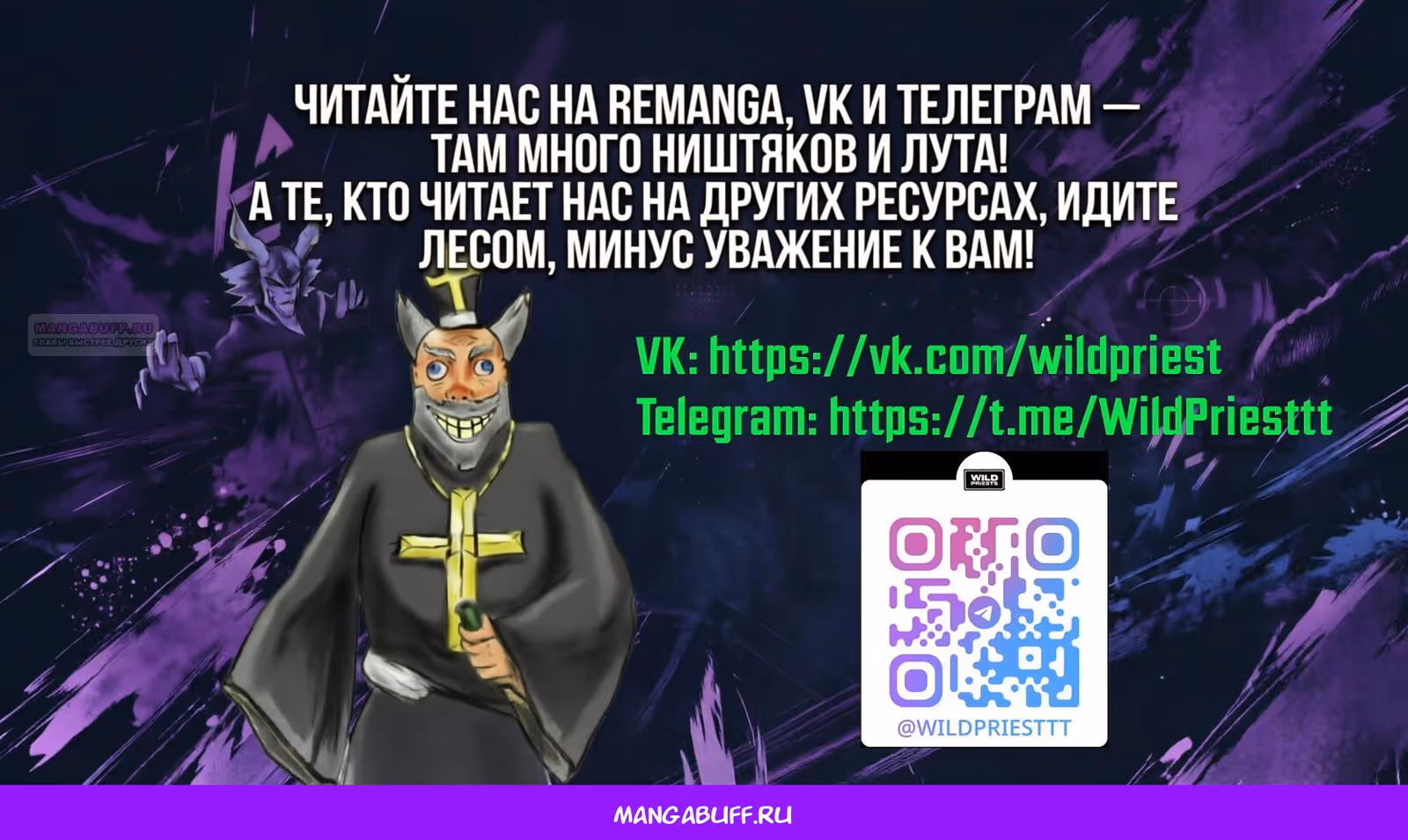 Божья рука — Том 1 · Глава 26, страница 60