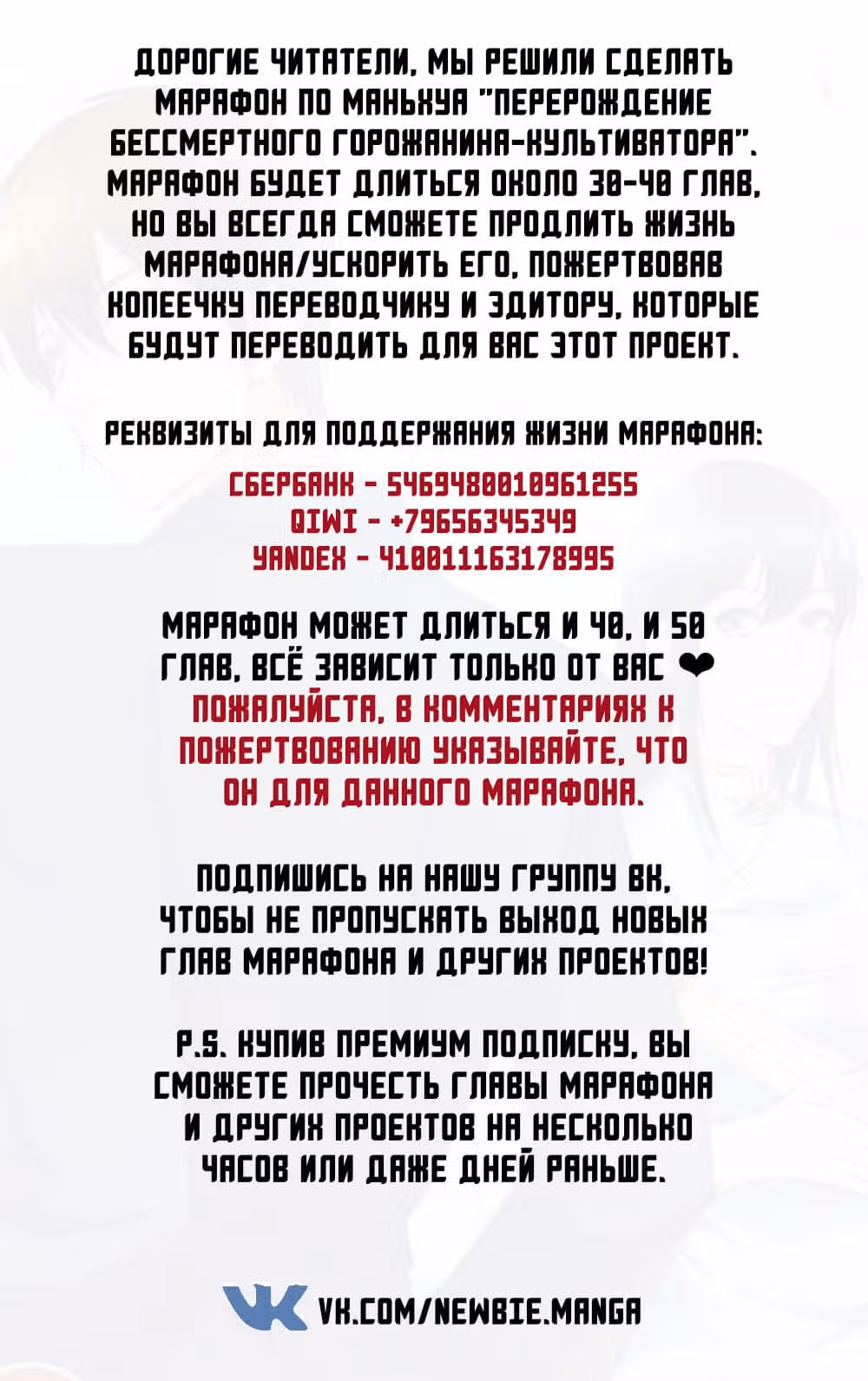 Перерождение бессмертного городского практика — Том 1 · Глава 66, страница 1