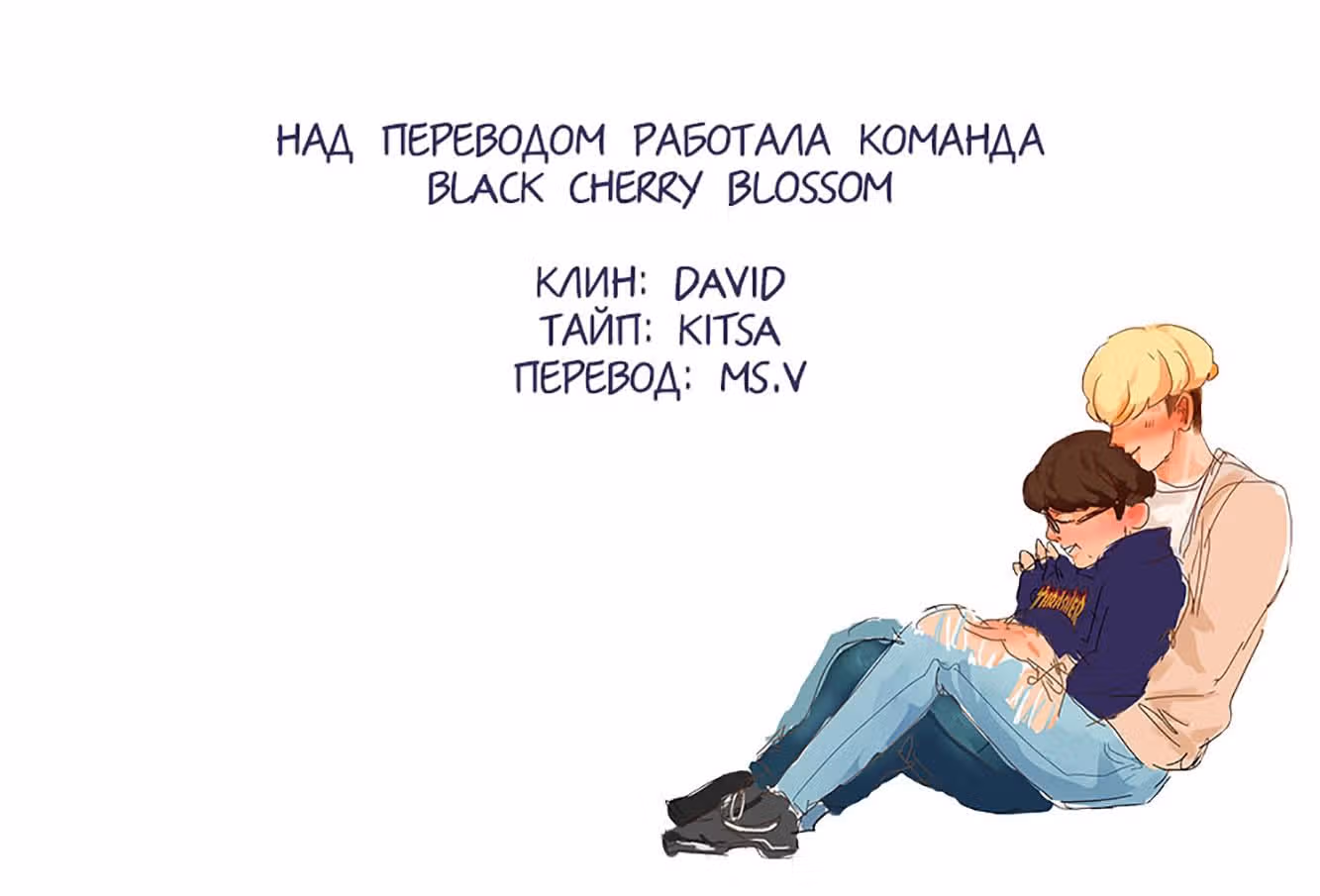 Лукизм — Том 1 · Глава 121, страница 12