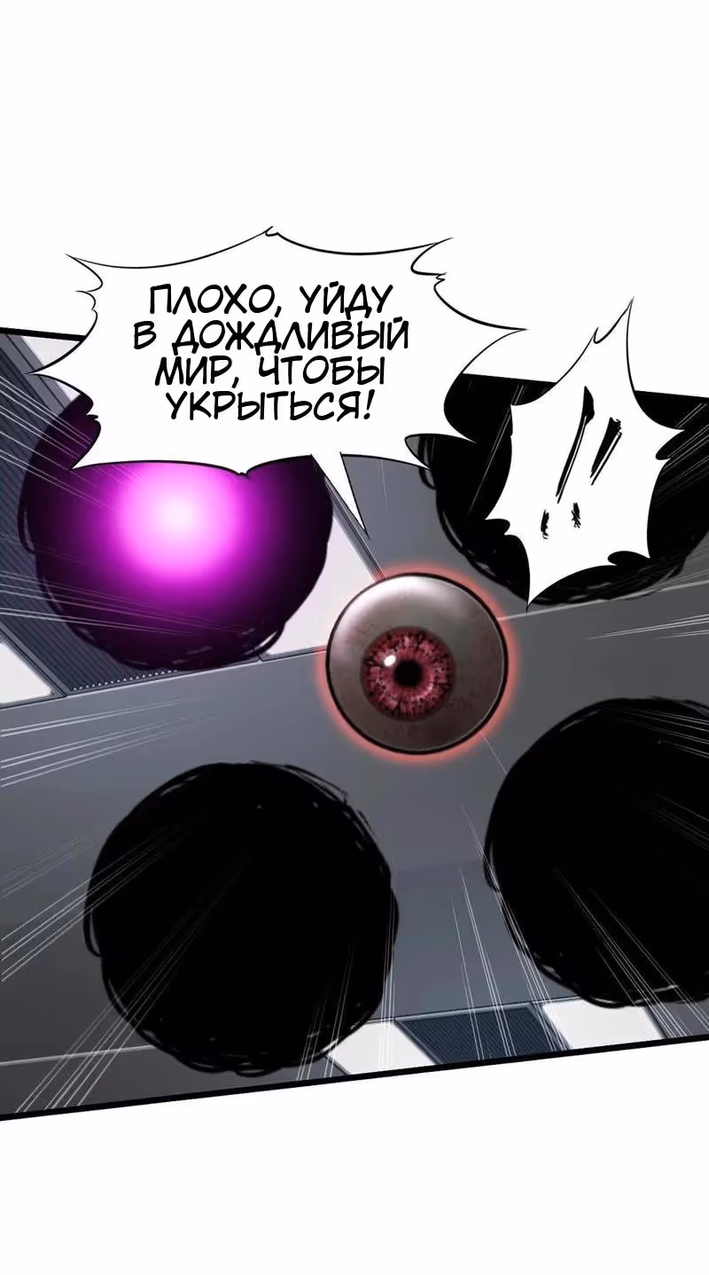Божья рука — Том 1 · Глава 24, страница 3