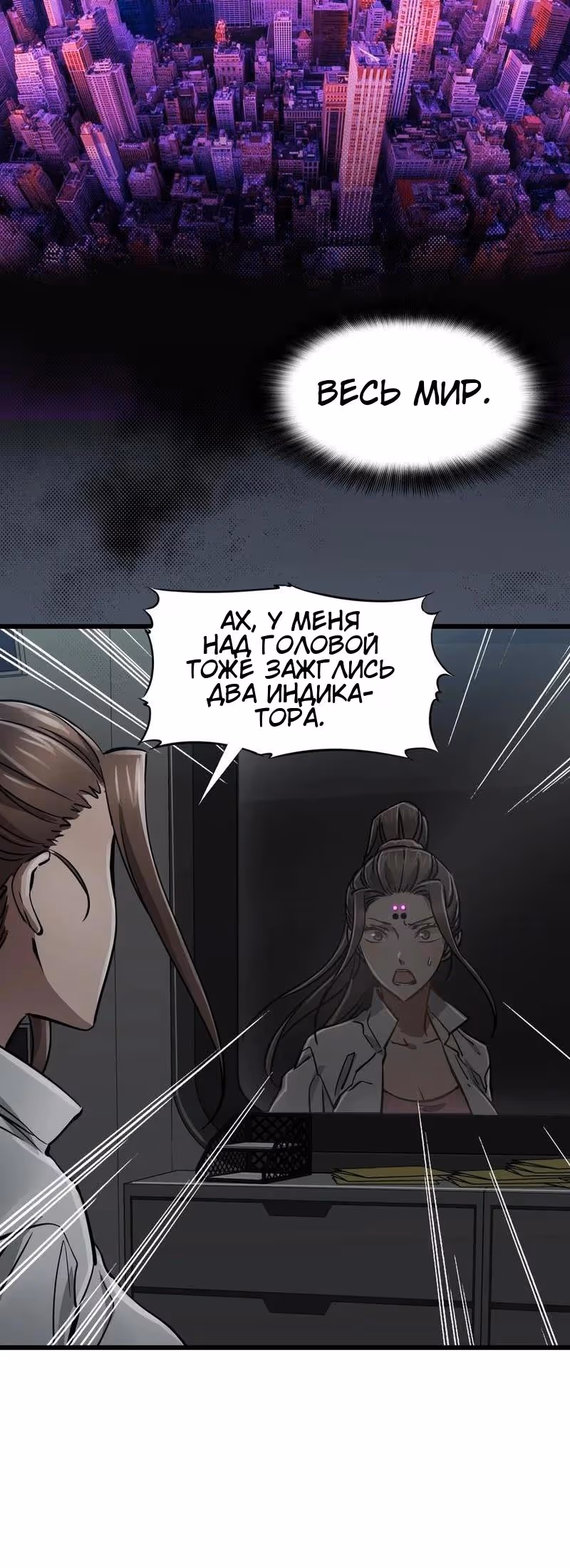 Божья рука — Том 1 · Глава 24, страница 7