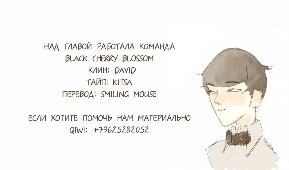 Лукизм — Том 1 · Глава 123, страница 9