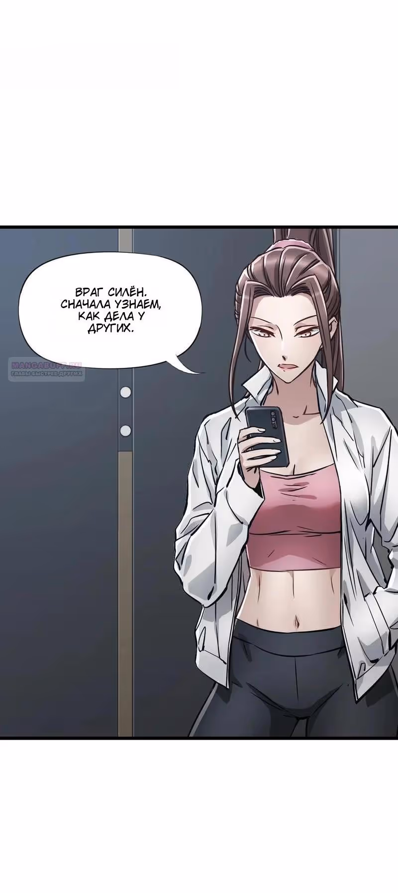 Божья рука — Том 1 · Глава 23, страница 2
