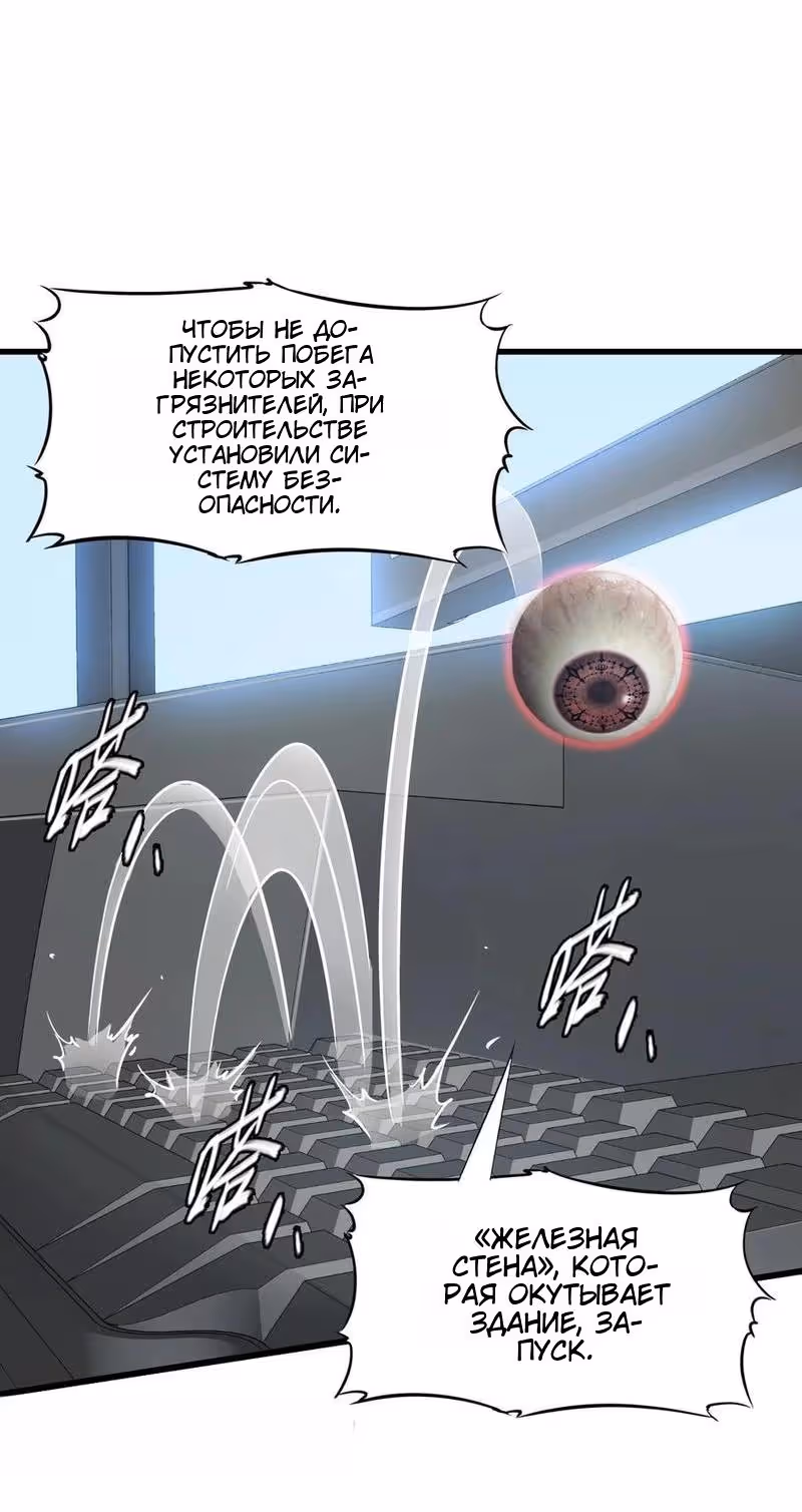 Божья рука — Том 1 · Глава 23, страница 16
