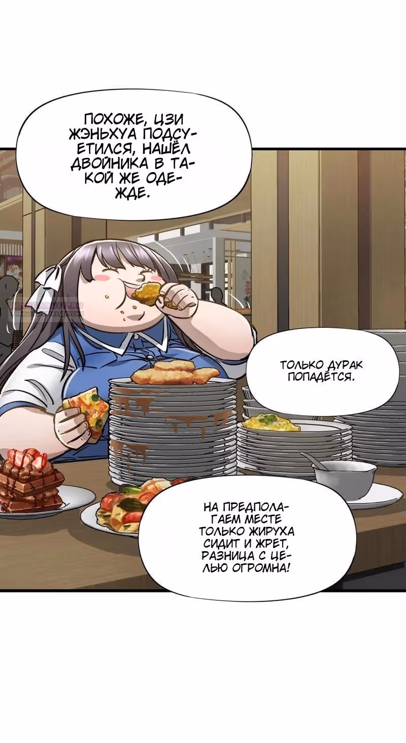 Божья рука — Том 1 · Глава 23, страница 6