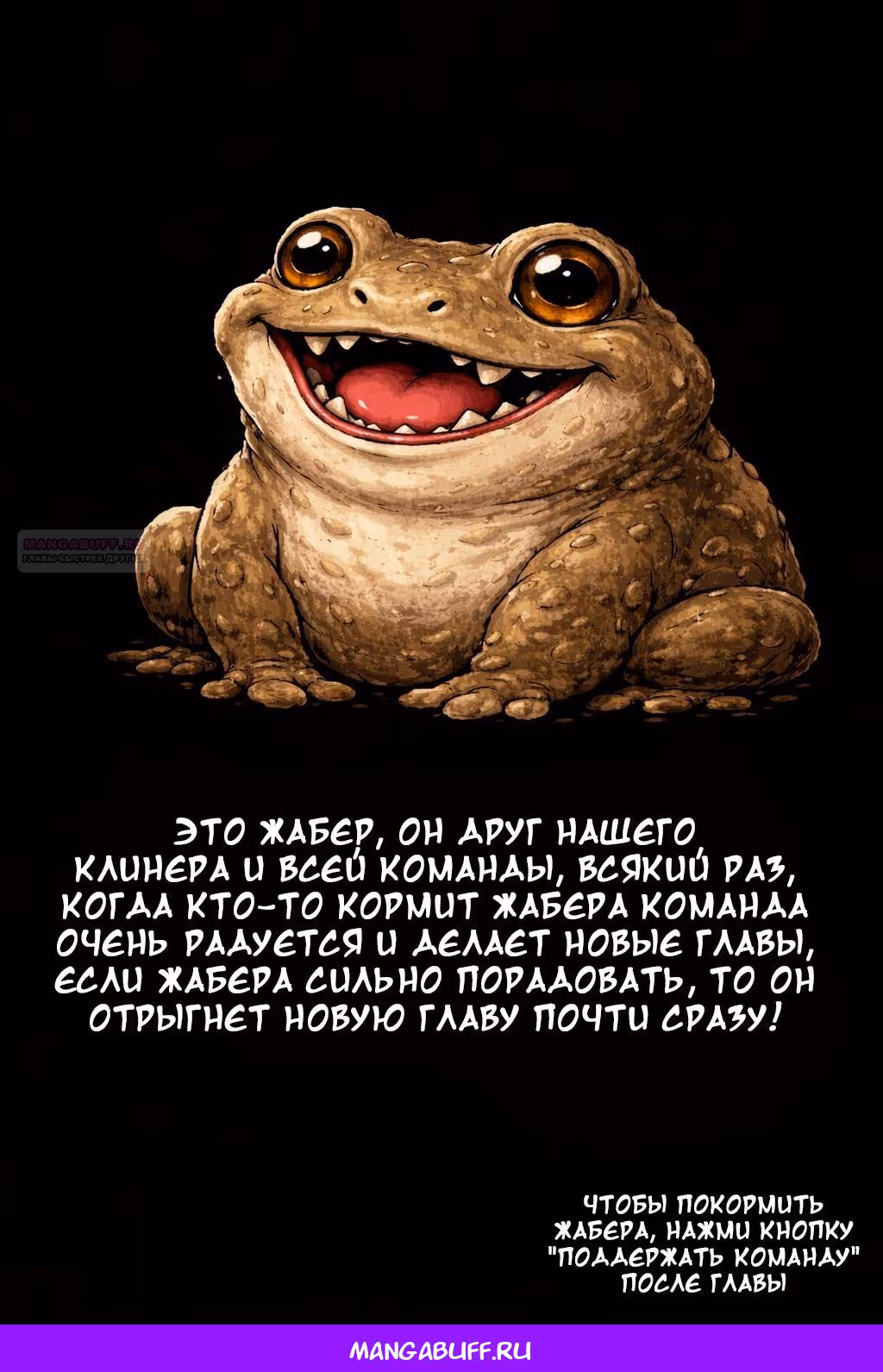 Божья рука — Том 1 · Глава 22, страница 54