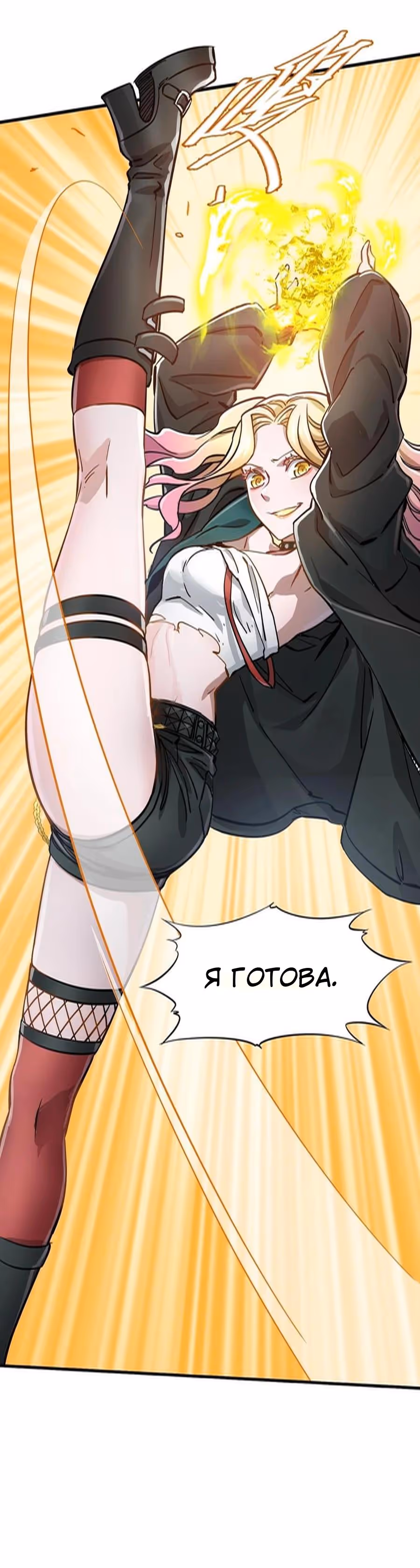 Божья рука — Том 1 · Глава 20, страница 45