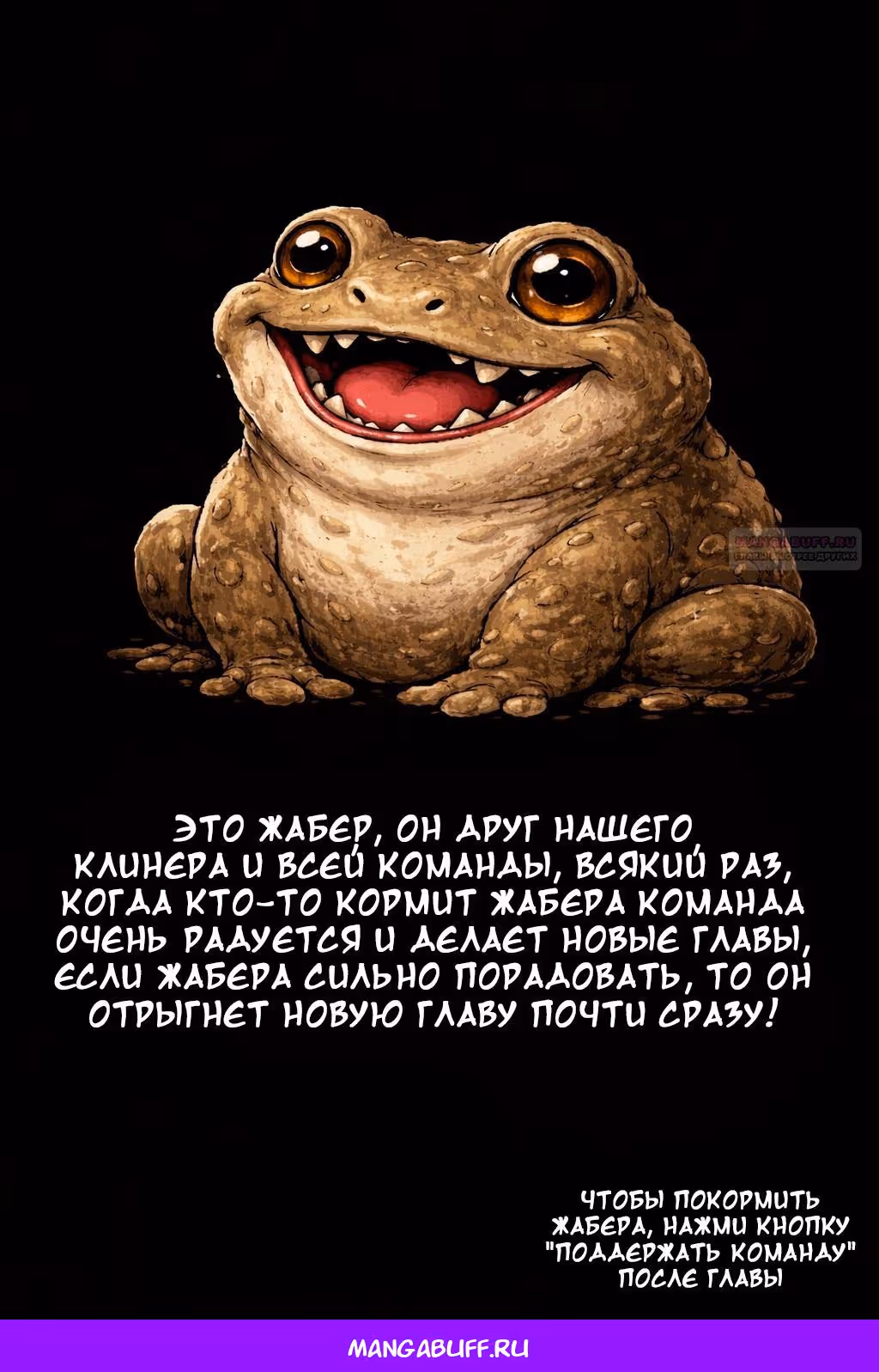 Божья рука — Том 1 · Глава 20, страница 67