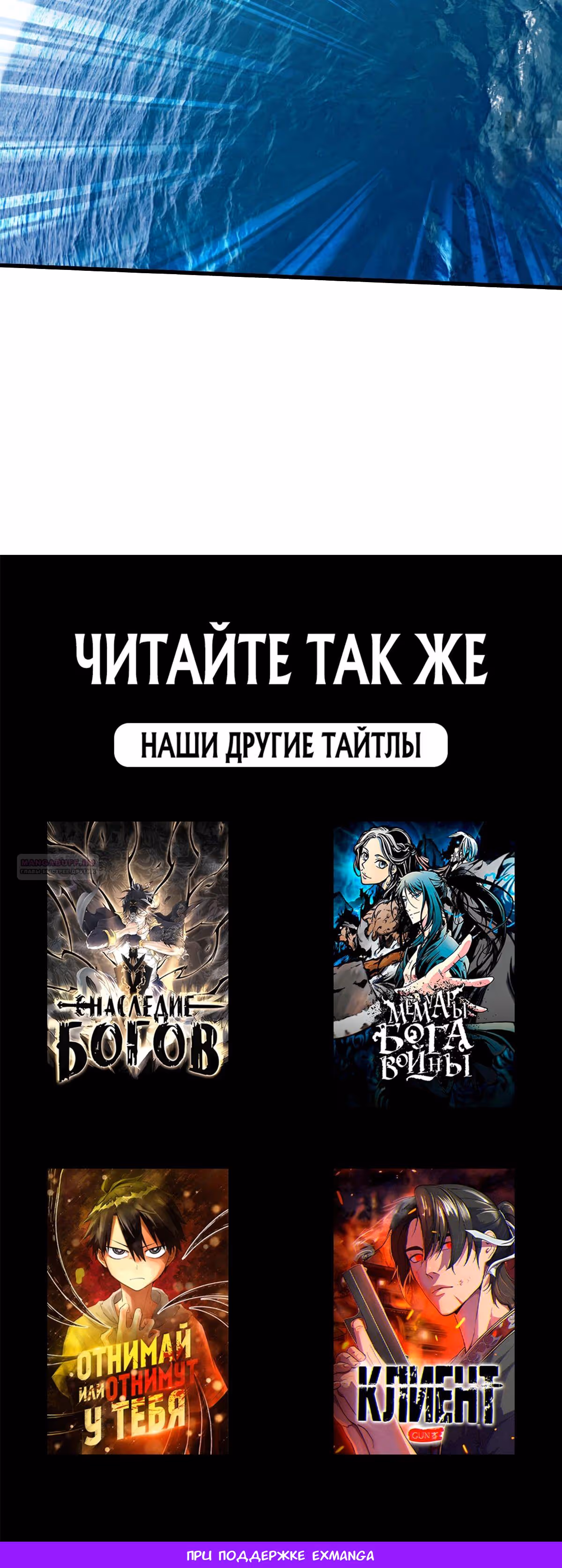 Божья рука — Том 1 · Глава 16, страница 34