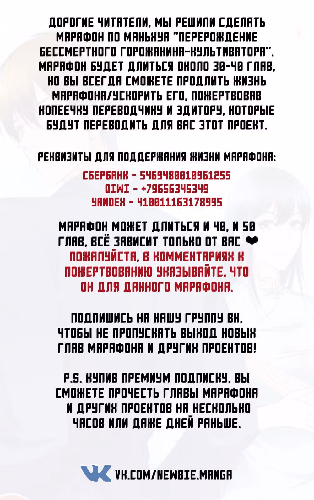 Перерождение бессмертного городского практика — Том 1 · Глава 91, страница 1