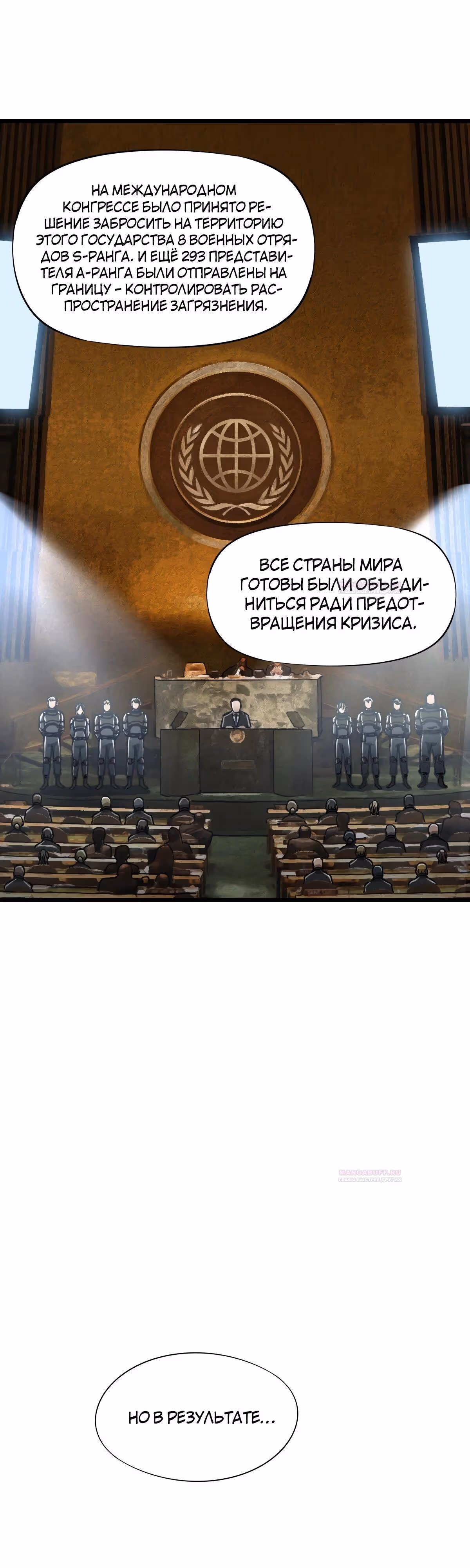 Божья рука — Том 1 · Глава 15, страница 4