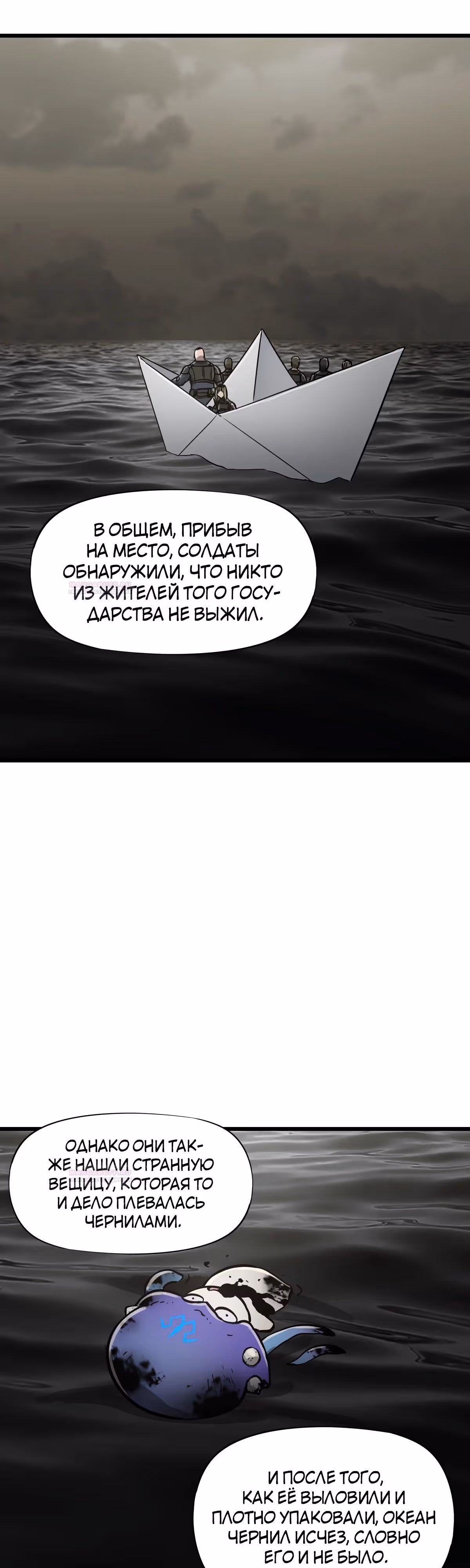 Божья рука — Том 1 · Глава 15, страница 5
