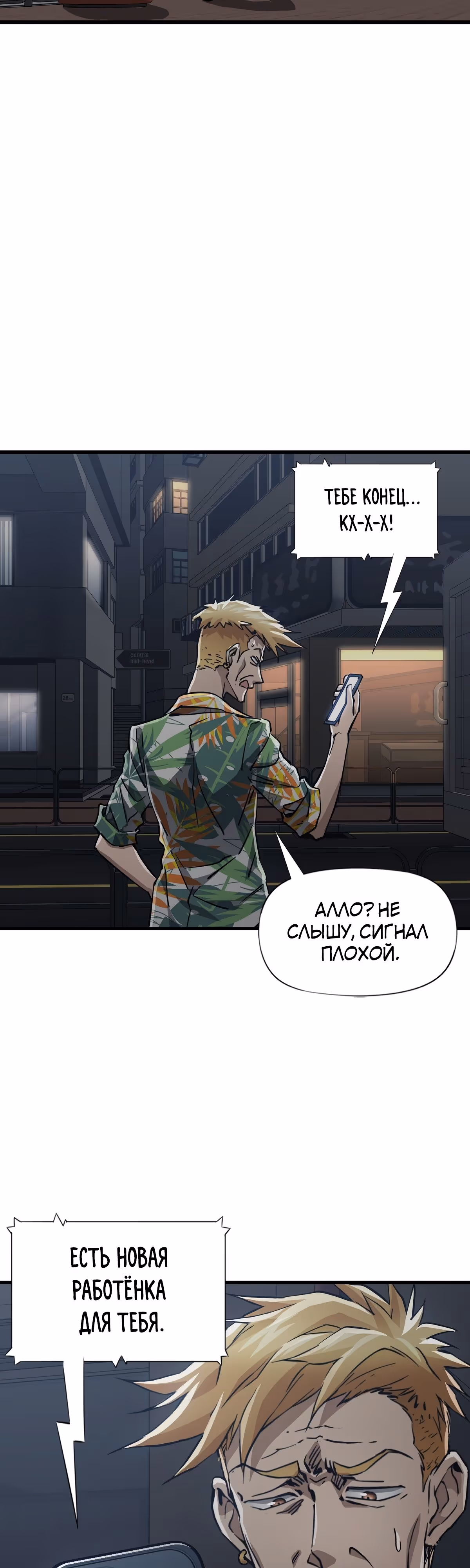 Божья рука — Том 1 · Глава 13, страница 17