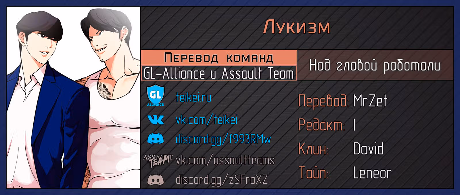 Лукизм — Том 1 · Глава 151, страница 13