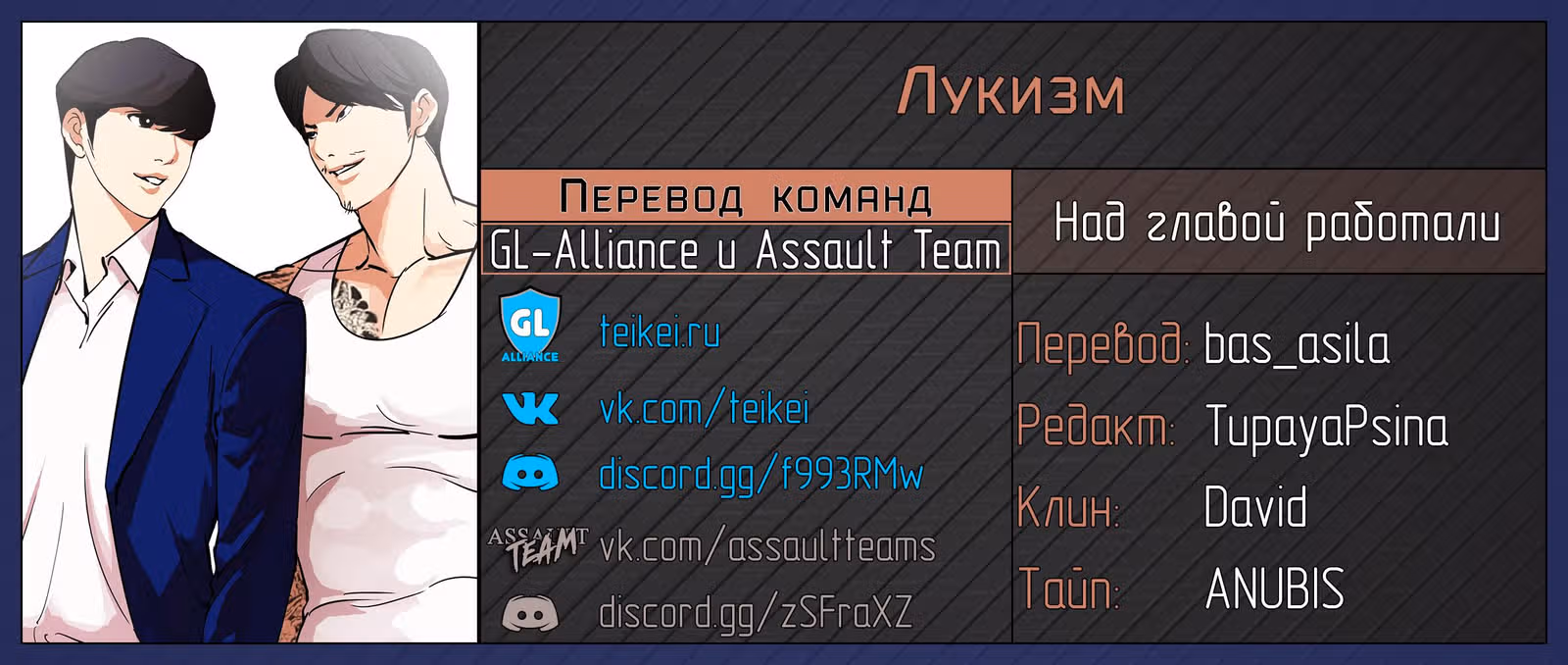 Лукизм — Том 1 · Глава 175, страница 8