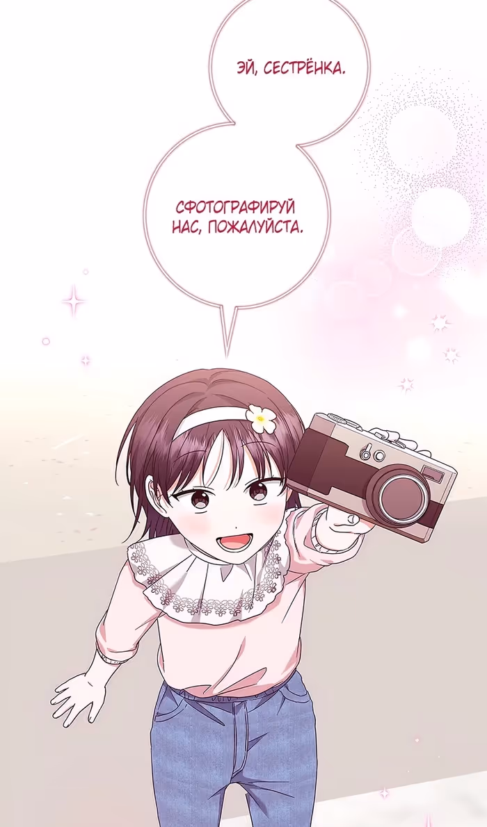 Добро пожаловать в отель «Подземелье» — Том 1 · Глава 65, страница 77