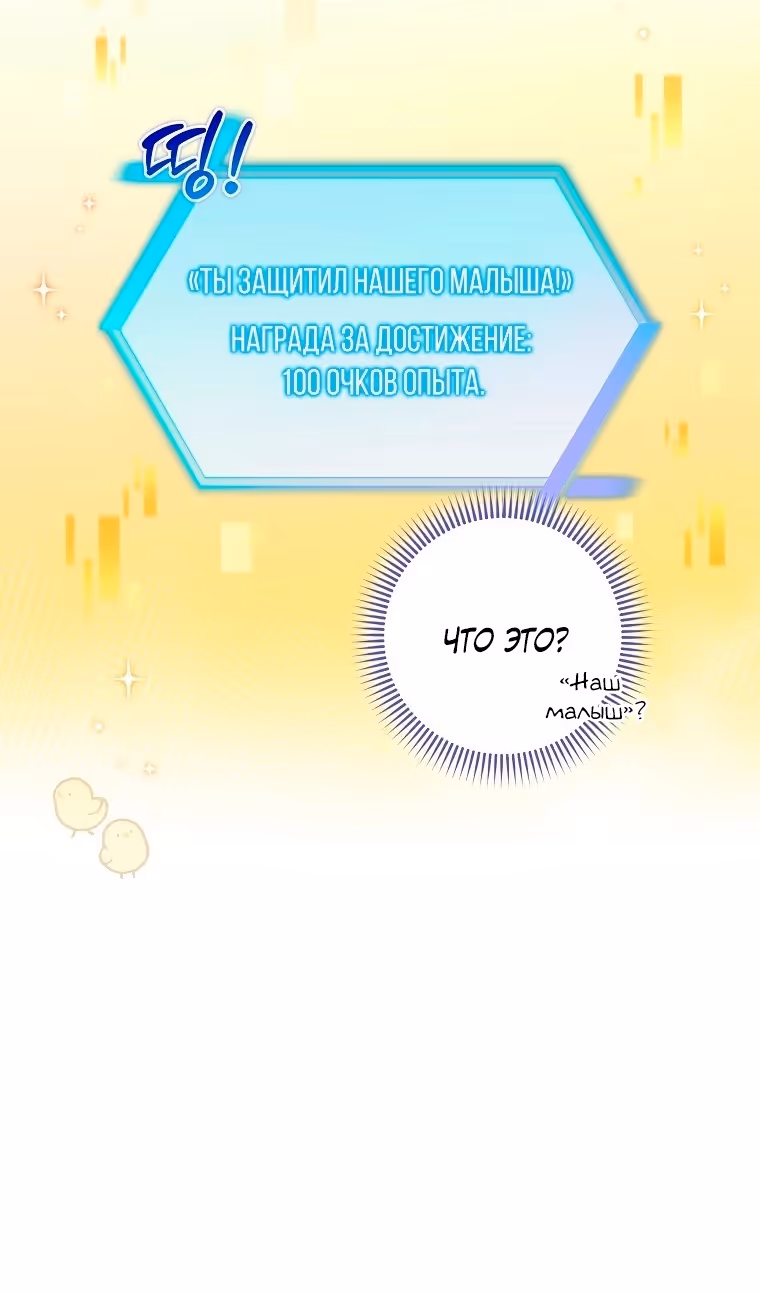 Добро пожаловать в отель «Подземелье» — Том 1 · Глава 48, страница 29