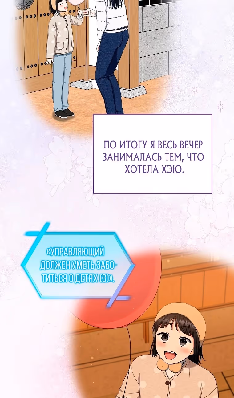 Добро пожаловать в отель «Подземелье» — Том 1 · Глава 48, страница 34
