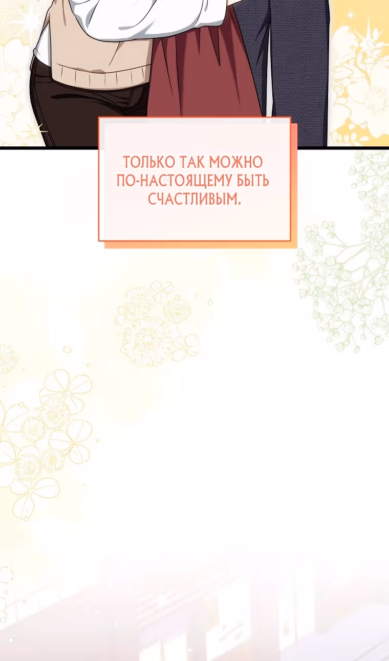 Добро пожаловать в отель «Подземелье» — Том 1 · Глава 48, страница 37