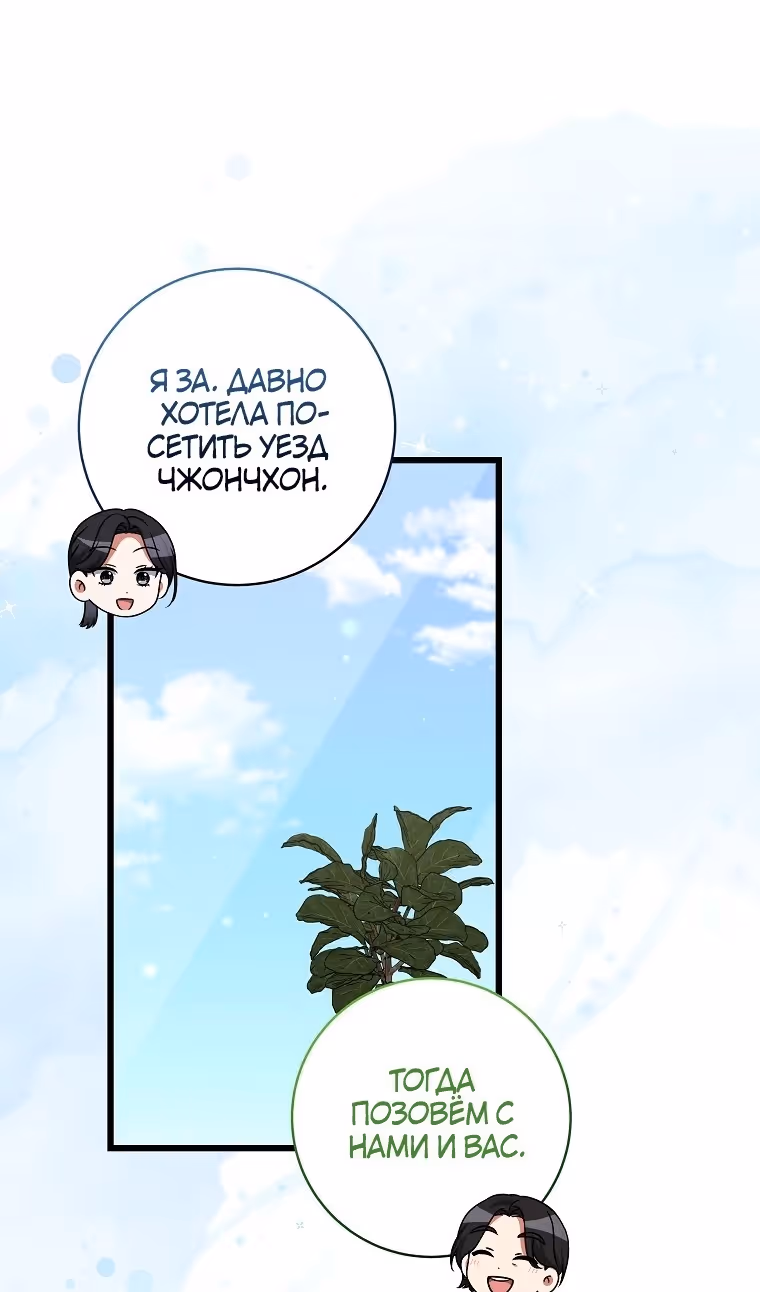 Добро пожаловать в отель «Подземелье» — Том 1 · Глава 46, страница 37
