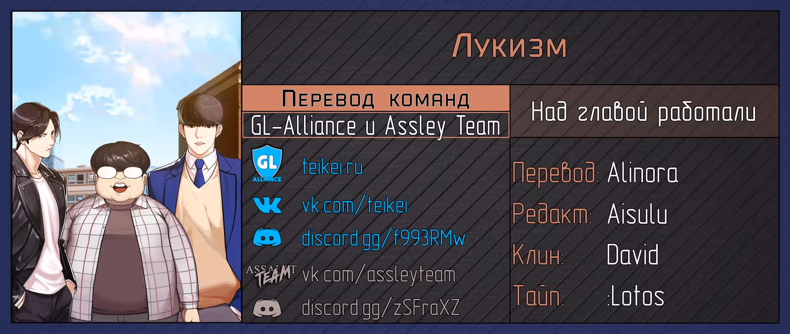 Лукизм — Том 1 · Глава 218, страница 11