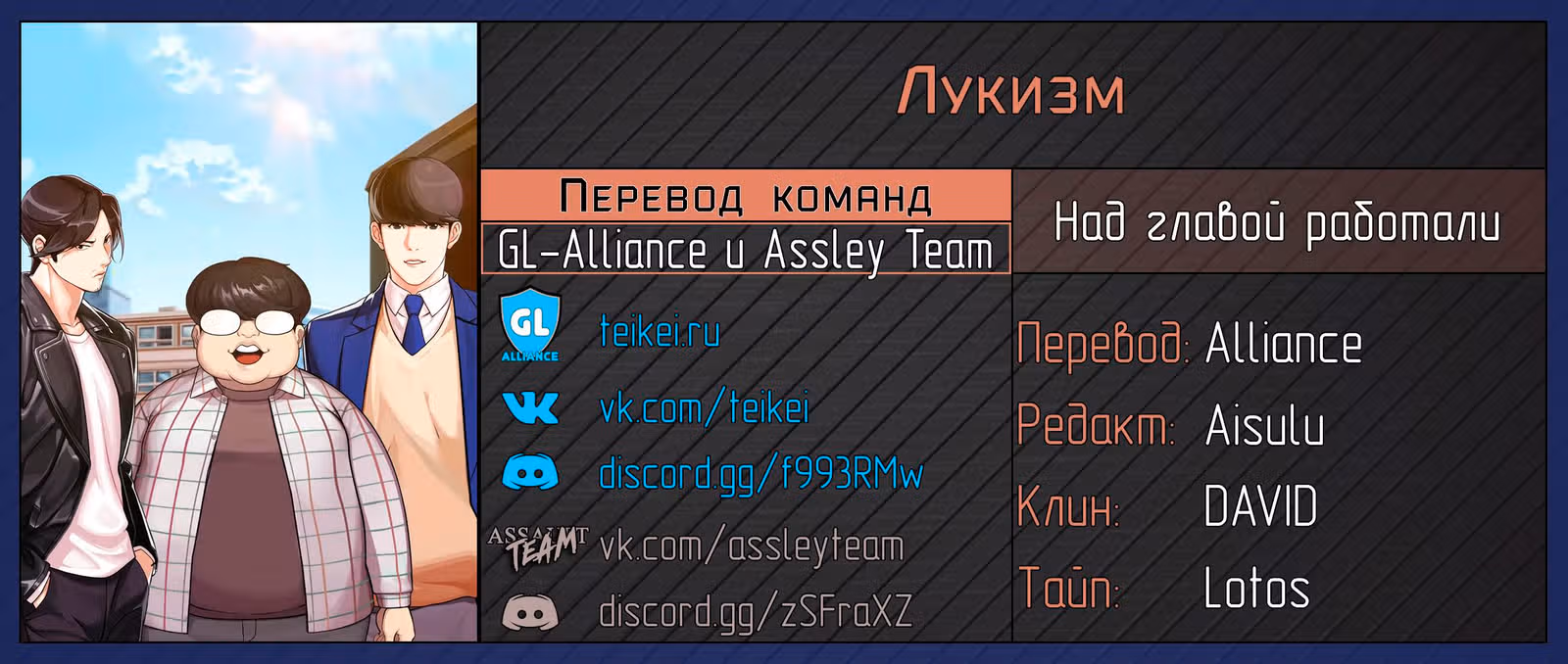 Лукизм — Том 1 · Глава 224, страница 11