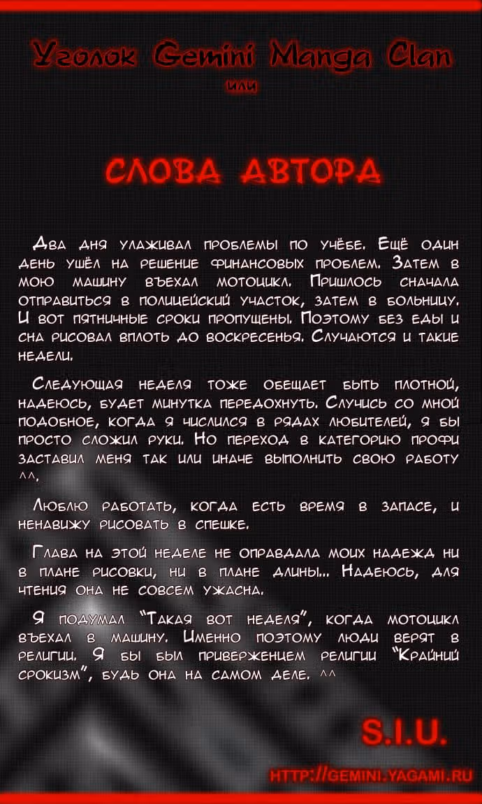 Башня Бога — Том 1 · Глава 10, страница 5