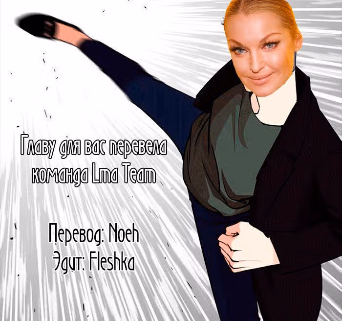 Лукизм — Том 1 · Глава 252, страница 11