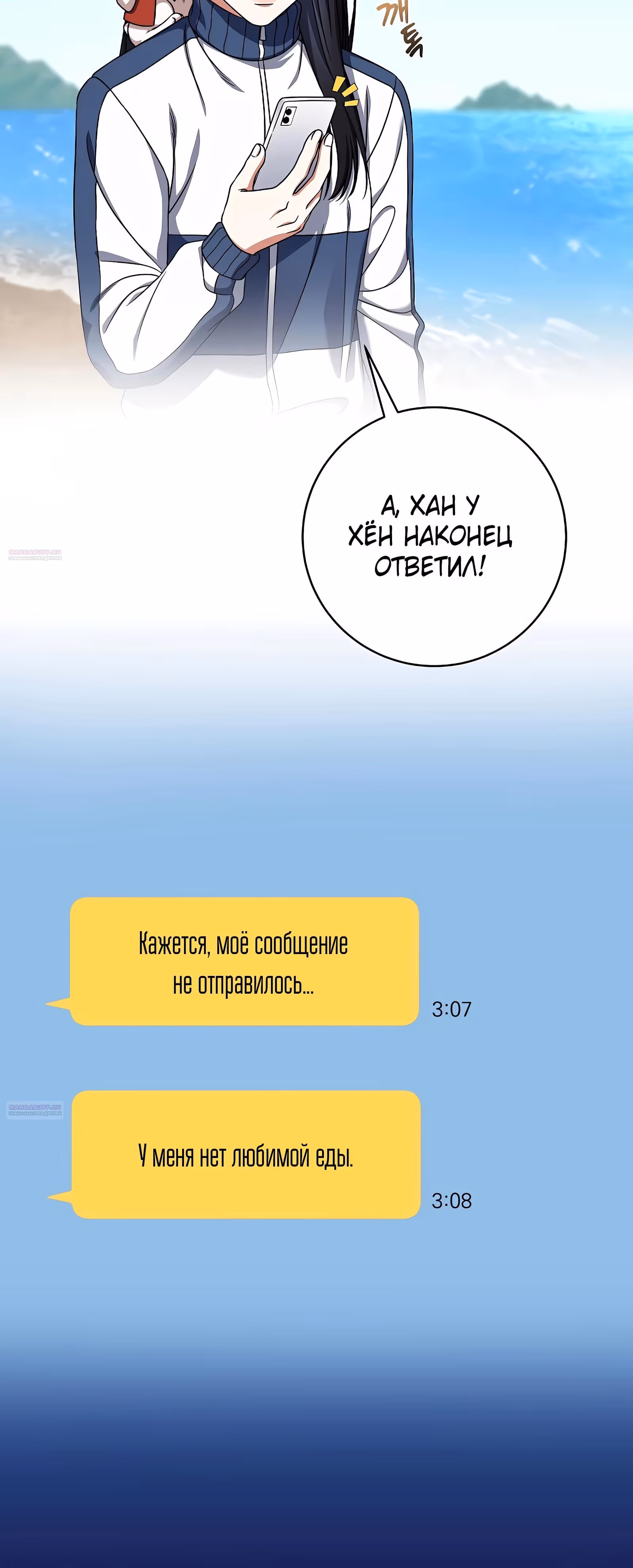 Добро пожаловать в отель «Подземелье» — Том 1 · Глава 21, страница 44