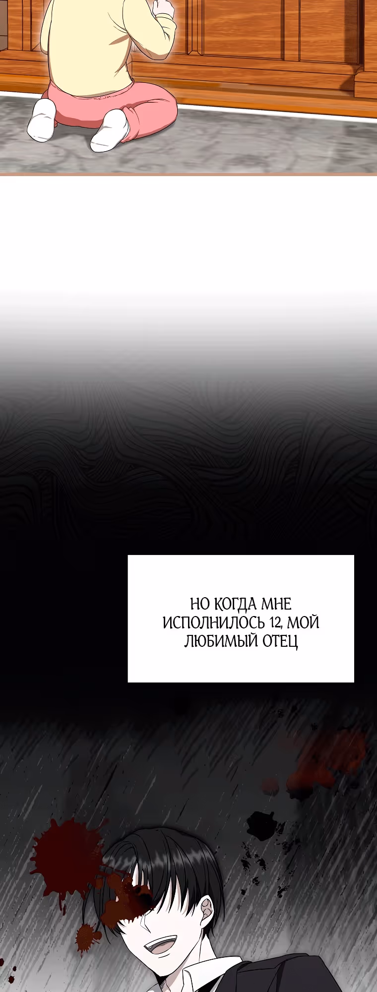 Добро пожаловать в отель «Подземелье» — Том 1 · Глава 2, страница 16
