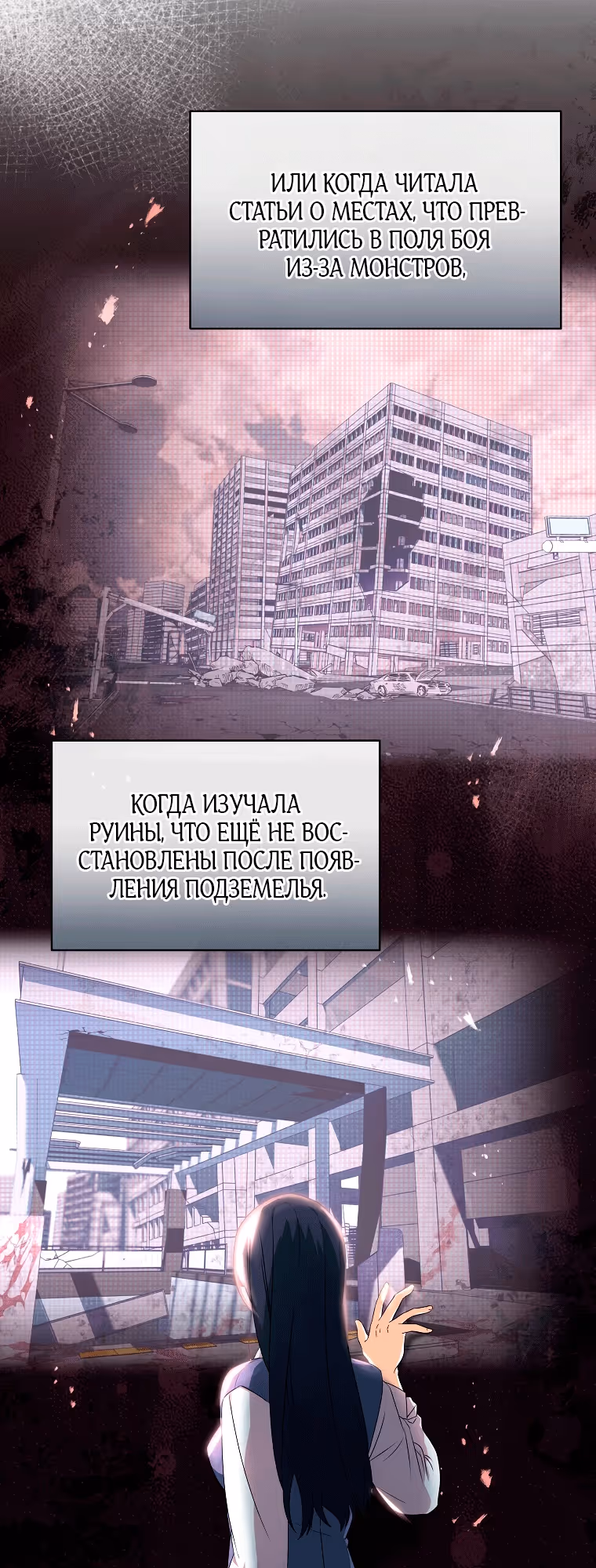 Добро пожаловать в отель «Подземелье» — Том 1 · Глава 2, страница 23